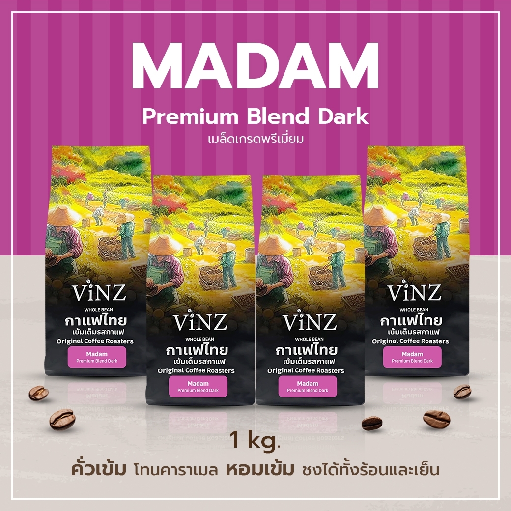 เมล็ดกาแฟ ViNZ ดอยช้าง มาดาม อาราบิก้าเบลนคั่วเข้ม 4 ถุง (ถุงละ 250g)_1